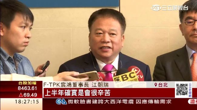 TPK大虧股東開砲　董事長低頭道歉