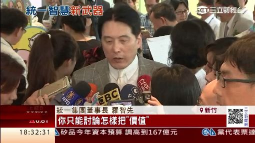 統一秘密武器曝光! 180億智慧廠衝產能