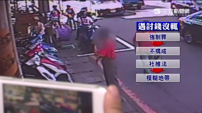 要錢哥到處有　警嘆「無法可管」
