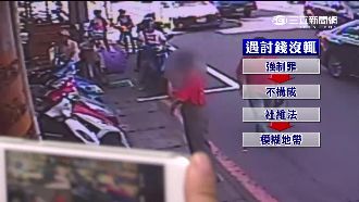 要錢哥到處有　警嘆「無法可管」