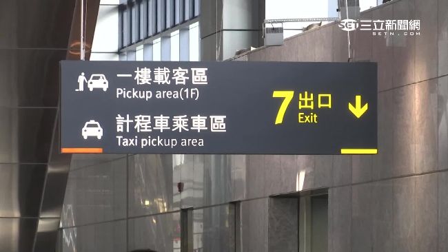 高鐵清潔工好棒棒　拾獲30萬送招領