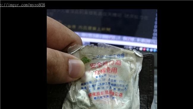 過期的保險套　道盡肥宅們的悲歌
