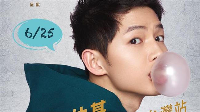 宋仲基太夯　網友爆門票疑遭黑箱蓋票