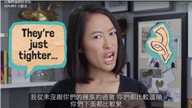 亞洲女性,異國戀,偏見,交友軟體,Tinder,好萊塢,蝴蝶夫人,歧視(臉書https://www.facebook.com/Cafreeteria/videos/1735082323398527/)