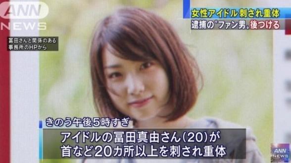 日女星雙眼遭刺5刀　兇殘粉絲遭逮捕