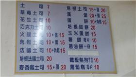 超佛心早餐店 （圖／翻攝自爆廢公社）