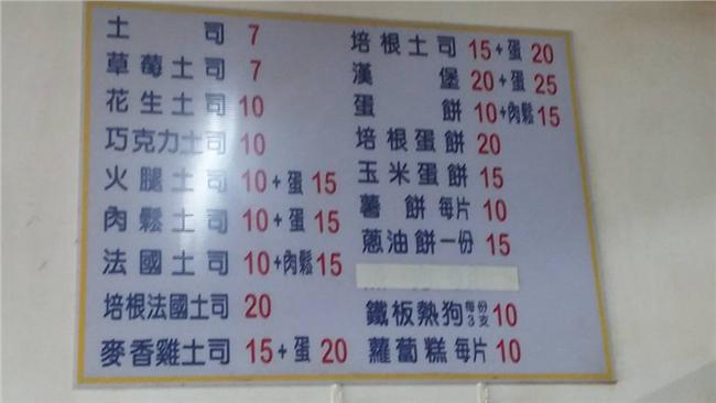 吐司只要7元！這間早餐店價格超佛心