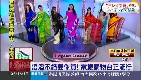 印夯購物台1700.