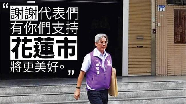 花蓮市長田智宣辭世　蔡英文下午弔唁