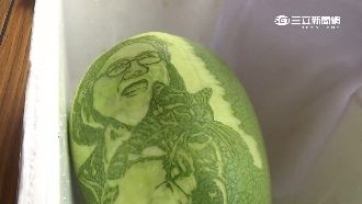 小英加持！國宴「總統瓜」身價大漲