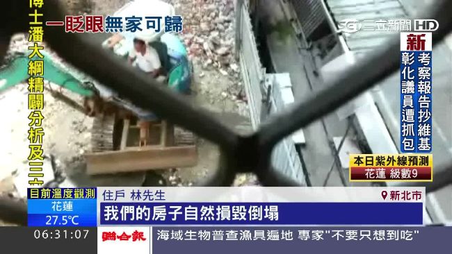 趁外出吃飯偷拆屋　學者：想想張藥房