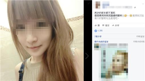 臉書截圖