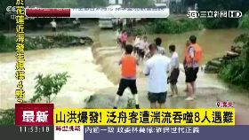 廣暴雨山崩1100.