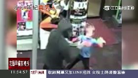 七歲童退賊g1200