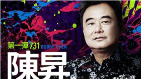 陳昇 動紫趴（桃猿提供）