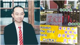  輔大學生會長要求校方解除女宿門禁，在女生宿舍前絕食抗議／輔大灰姑娘臉書、周偉航人渣文本臉書