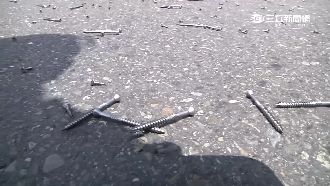 十萬支螺絲釘掉滿地　百台汽機車爆胎