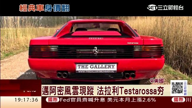 車迷狂熱　這款經典車身價漲363%