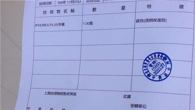 溫馨！PTT鄉民協力　找回手機失主