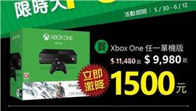 Xbox One 單機版 降價訊息