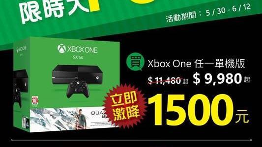 迎接E3　XBOXone限時降價！