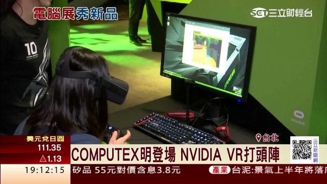 國際電腦展登場！VR虛擬實境打頭陣
