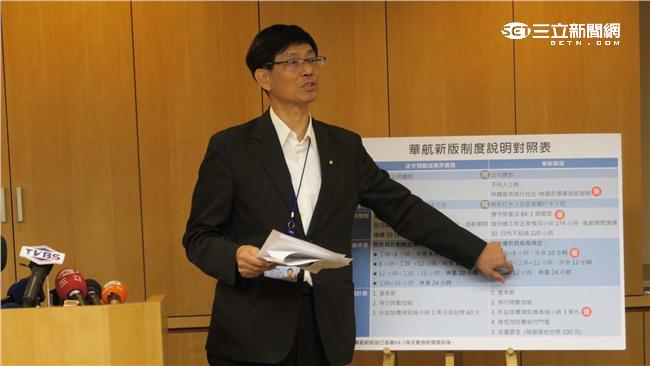 打破沉默！華航前總經理3千字訴委屈