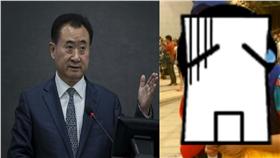 王健林／萬達官網、山寨「白雪公主」／新聞台畫面