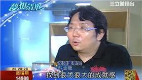 許金龍,樂陞科技