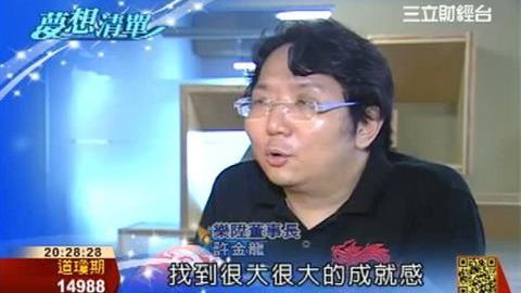 樂陞股東會　通過配發1.5元股利