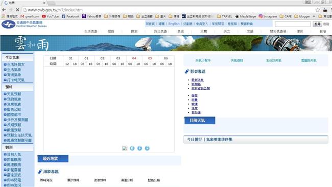 被震暈了嗎？氣象局地震後網站大當機
