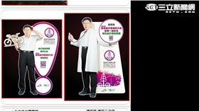 ▲柯文哲城市府專屬代言人，議員批「馬屁廣告」（圖／秦慧珠研究室提供）