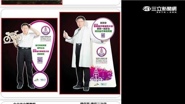看膩了嗎?　北市府代言都找「他」