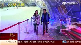 88樂活趣／體驗極地滑雪樂　新竹就有得玩