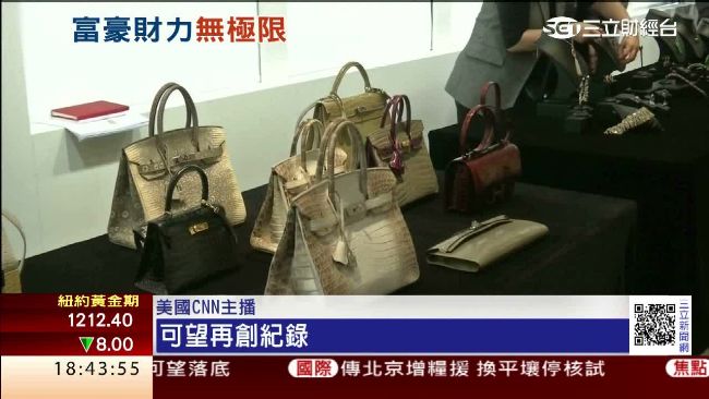 稀有鑲鑽柏金包　近千萬落槌刷新紀錄