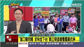 姚立明,國民黨,立委,美豬,行政院,林全,備詢,豬農,抗議,耗損,社會,動員,新台灣加油