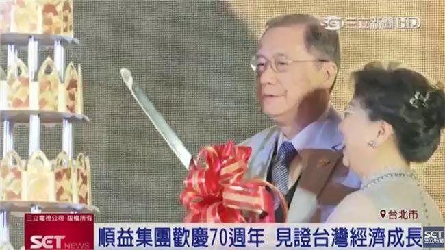 順益集團70年　見證台灣經濟成長