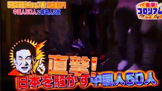 日本節目檢討中國　反遭中國來賓嗆