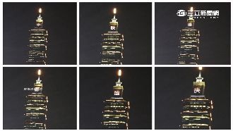 糗！端午還沒到　101跑馬燈賀中秋