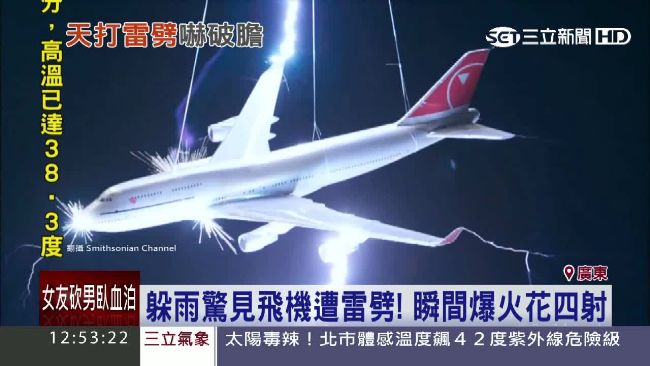 躲雨驚見飛機遭雷劈　瞬間爆火花四射