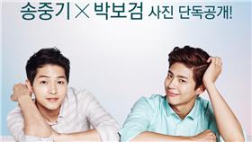 宋仲基和朴寶劍共同代言pizz廣告 韓國達美樂官方instagram