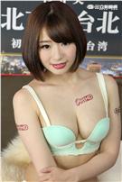 日本AV女優初美沙希是童顏巨乳的大咖女優，來台分享各種福利給粉絲。（記者邱榮吉/攝影）