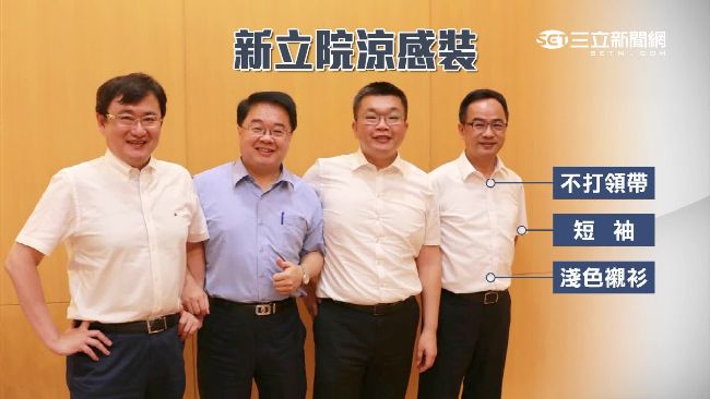 解放吧立院！立委耐不住熱全脫了