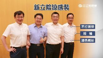 解放吧立院！立委耐不住熱全脫了