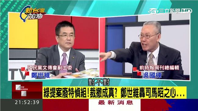 特偵組廢不廢？名嘴爆激烈交鋒