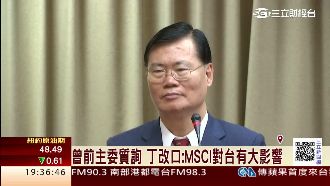 陸股納MSCI衝擊　丁克華：有影響