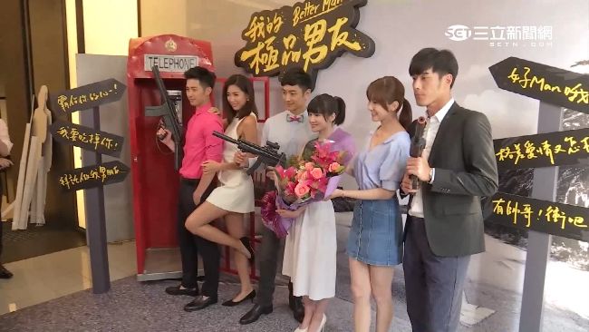 《極品男友》首播　吸70萬人觀看