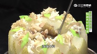 冬瓜清爽提味！夏日版「佛跳牆」上桌