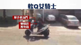 單手催油門又翹腳　女騎士讓人看傻眼