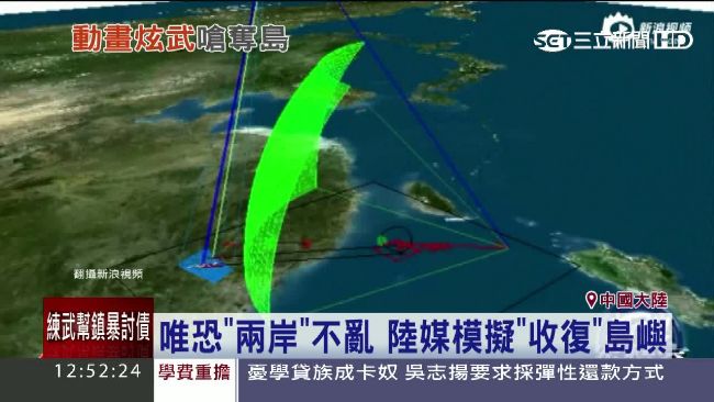 唯恐「兩岸」不亂　陸媒模擬收復島嶼